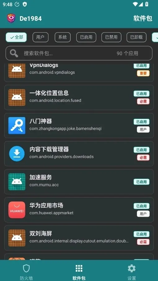 De1984����ǽ(��˽����Ӧ��)v2.6.5 �ֻ����ͼ