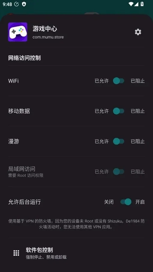 De1984����ǽ(��˽����Ӧ��)v2.6.5 �ֻ����ͼ