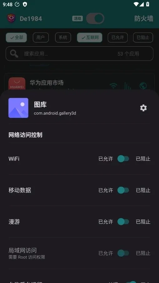 De1984����ǽ(��˽����Ӧ��)v2.6.5 �ֻ����ͼ