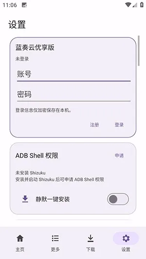 LanzouPlus(��Դ��������)v1.4.7 ��׿���ͼ