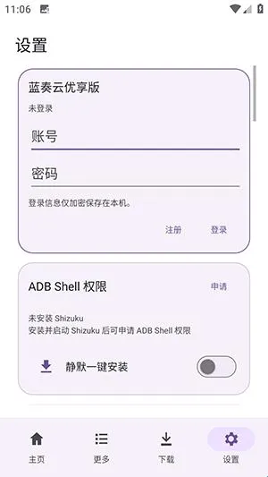 LanzouPlus(资源搜索软件) LanzouPlus(资源搜索软件)