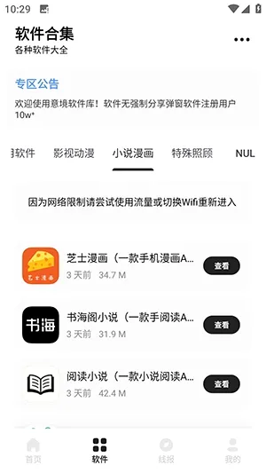 �⾳������(������Դƽ̨)v1.5.3 �ٷ������ͼ