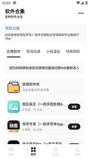 �⾳������(������Դƽ̨)v1.5.3 �ٷ������ͼ