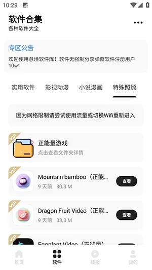 �⾳������(������Դƽ̨)v1.5.3 �ٷ������ͼ