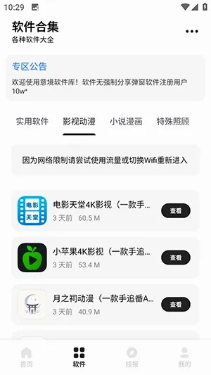 �⾳������(������Դƽ̨)v1.5.3 �ٷ������ͼ