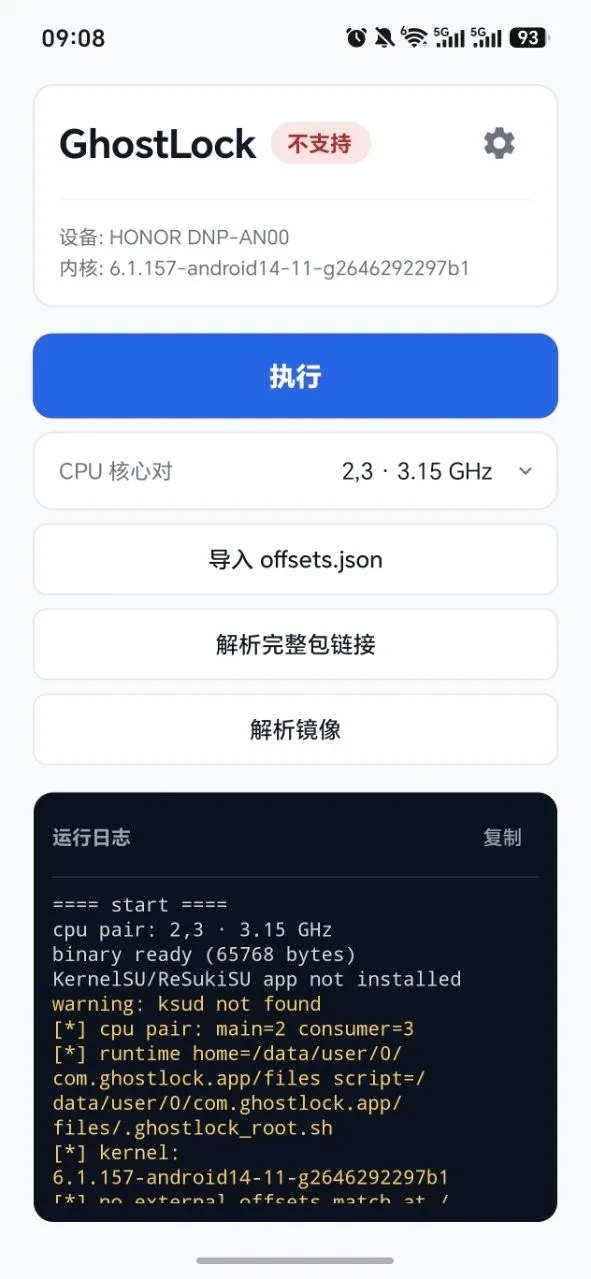 GhostLockȨ�޹���(���Ȩ�޹���)v1.0 �ٷ������ͼ
