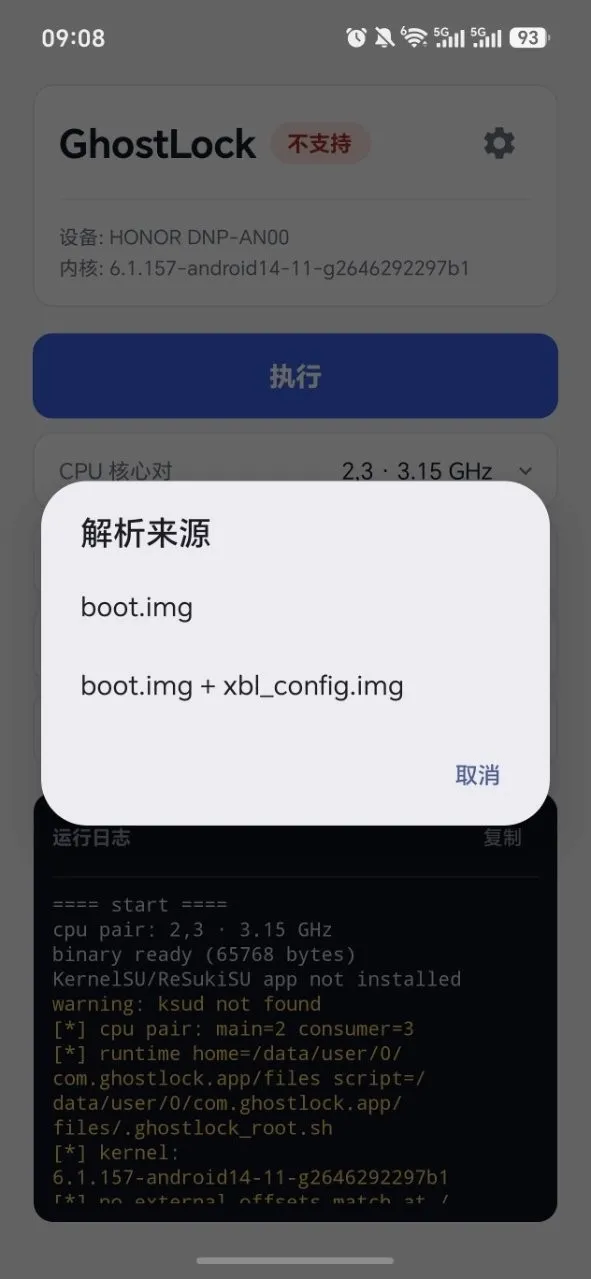 GhostLockȨ�޹���(���Ȩ�޹���)v1.0 �ٷ������ͼ