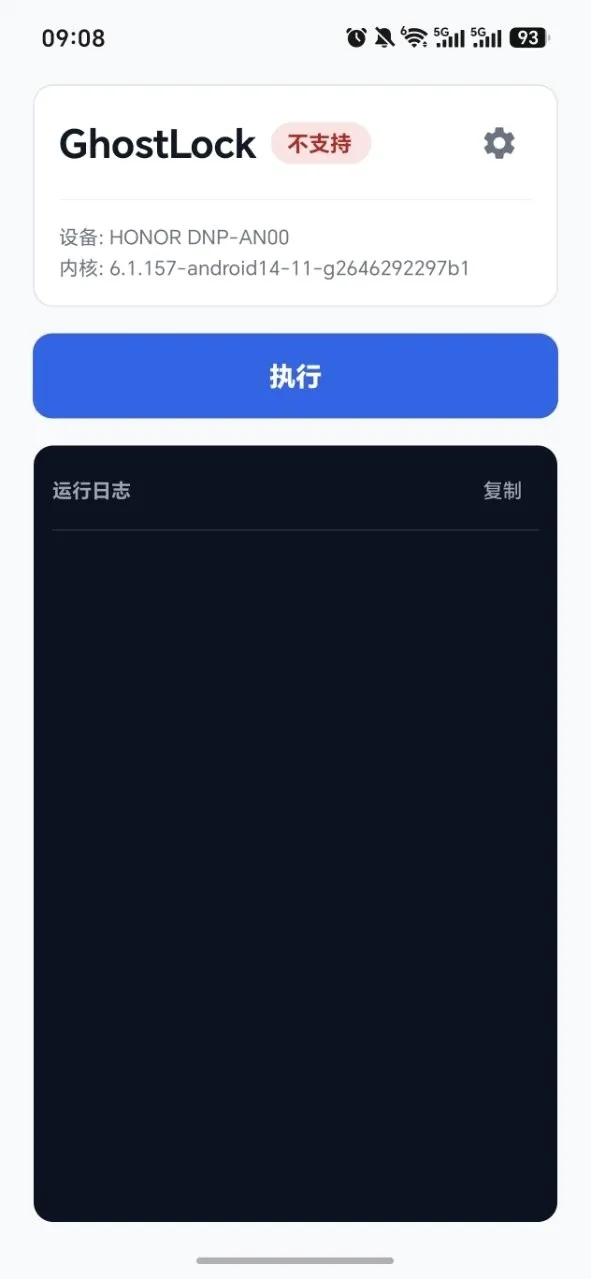 GhostLockȨ�޹���(���Ȩ�޹���)v1.0 �ٷ������ͼ