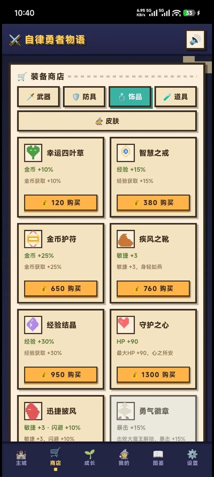 ������������(��Ϸ�����ɴ�)v1.0 ��׿���ͼ