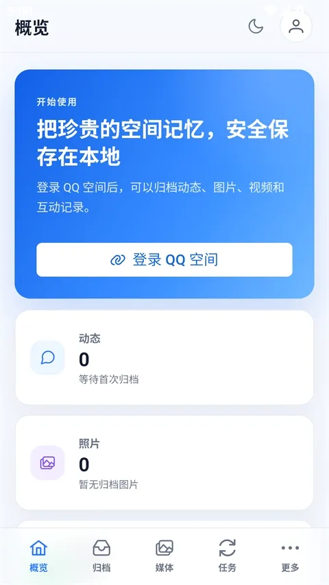 QArchive��Ѱ�2026�ٷ����°汾v1.0.3 �ٷ������ͼ