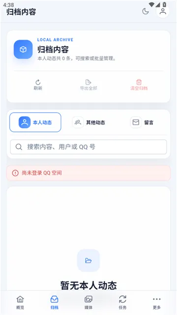 QArchive��Ѱ�2026�ٷ����°汾v1.0.3 �ٷ������ͼ