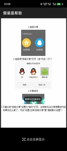 Pretend Sharingģ��2026�ٷ����°汾v1.4 ��׿���ͼ