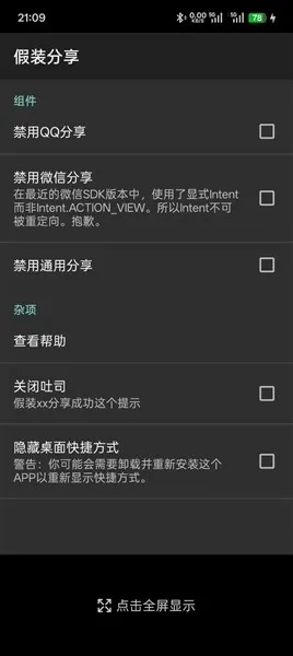 Pretend Sharingģ��2026�ٷ����°汾v1.4 ��׿���ͼ