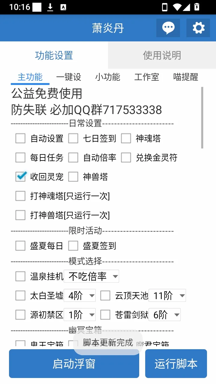 ���׵�2026�ٷ����°汾v6.7.5 ��Ѱ��ͼ