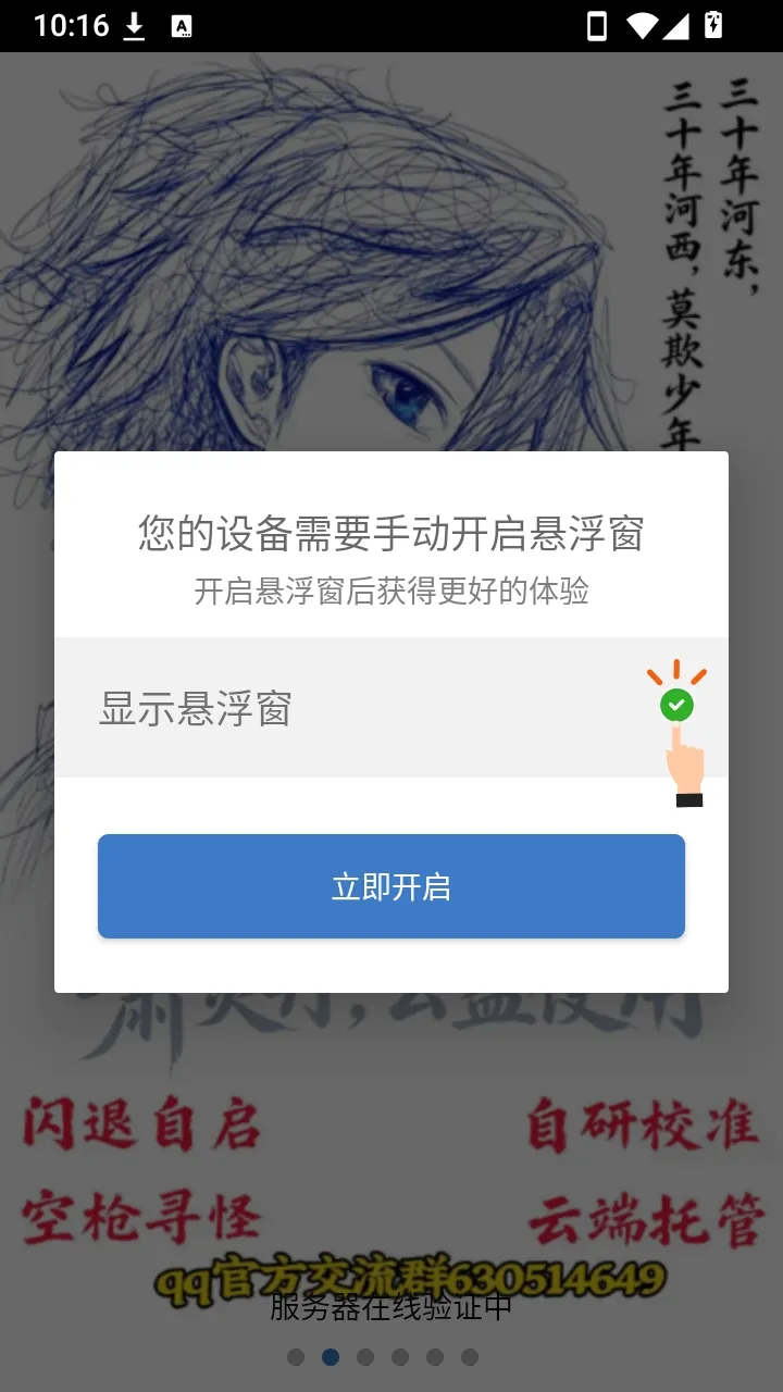 萧炎丹2026官方最新版本 萧炎丹2026官方最新版本