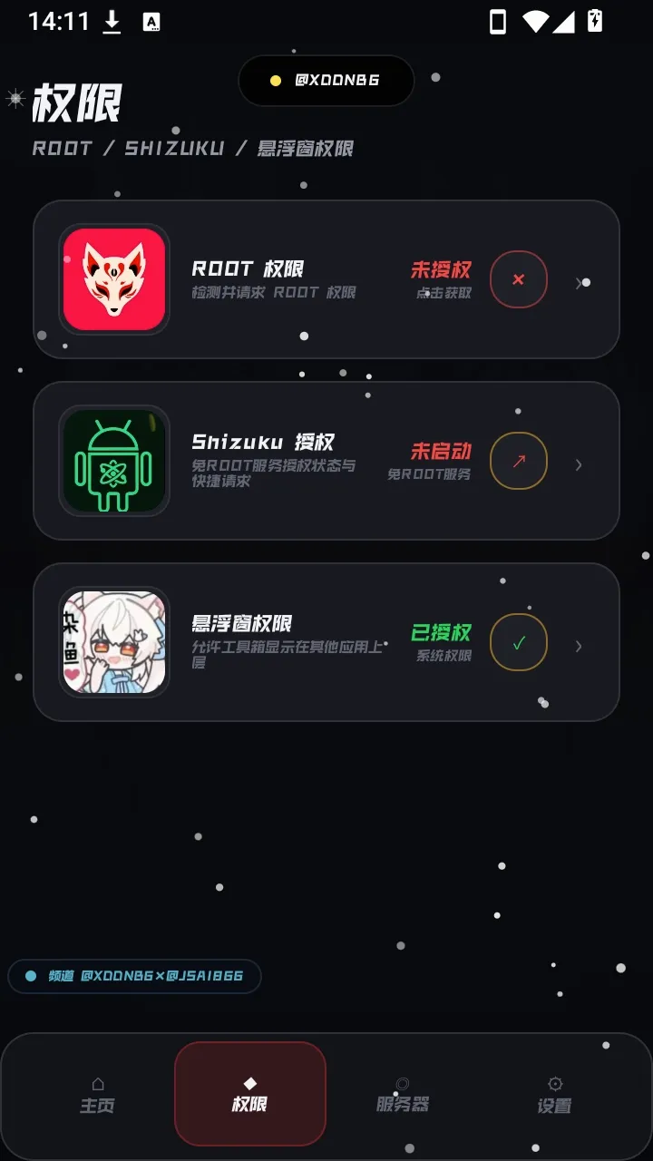 С����������(��Ϸ��������)v4.2 �ֻ����ͼ