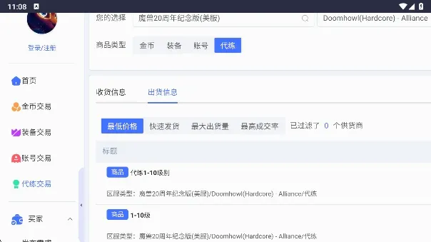 海外服游戏币比价器最新手机版 海外服游戏币比价器最新手机版
