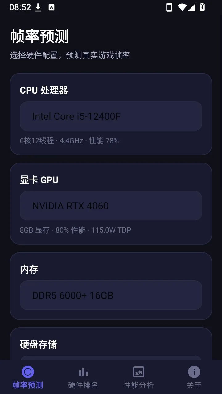 ����֡�ʲ��Թ���(��Ϸ���ܼ��)v1.0.0 ��Ѱ��ͼ