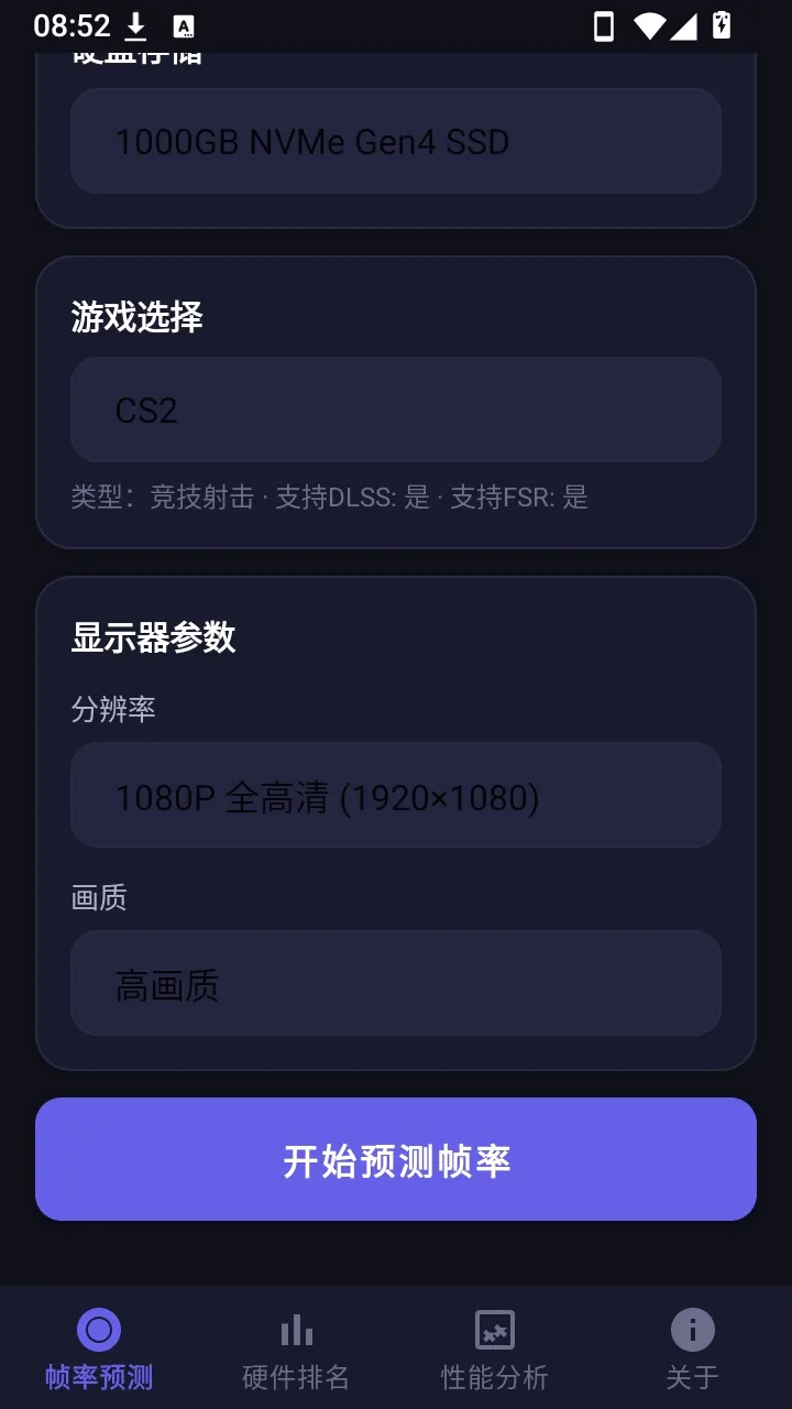 ����֡�ʲ��Թ���(��Ϸ���ܼ��)v1.0.0 ��Ѱ��ͼ