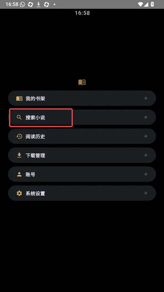 氢电子书(手表读小说) 氢电子书(手表读小说)
