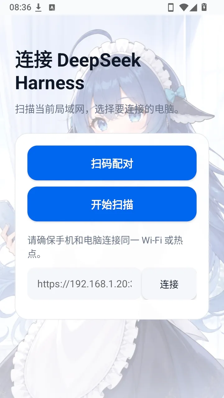 DeepSeek Harness���(����AI�Խӹ���)v0.2.0 �ٷ������ͼ