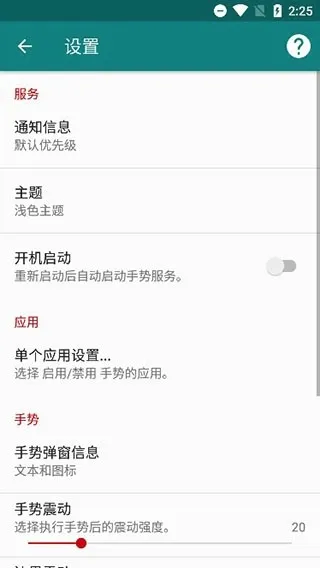 GMD Gesture Control���°������ֻ���v10.1.9-release ��Ѱ��ͼ