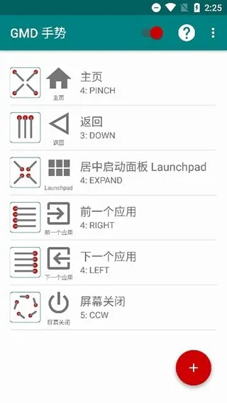 GMD Gesture Control���°������ֻ���v10.1.9-release ��Ѱ��ͼ