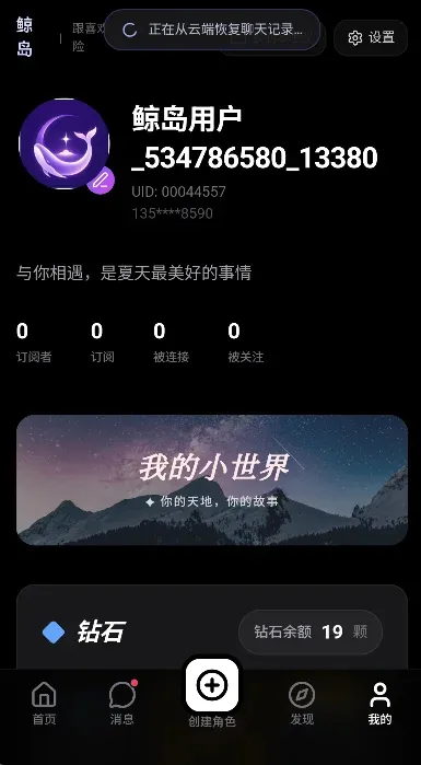 ����AI�����ֻ���v1.1 ��׿���ͼ