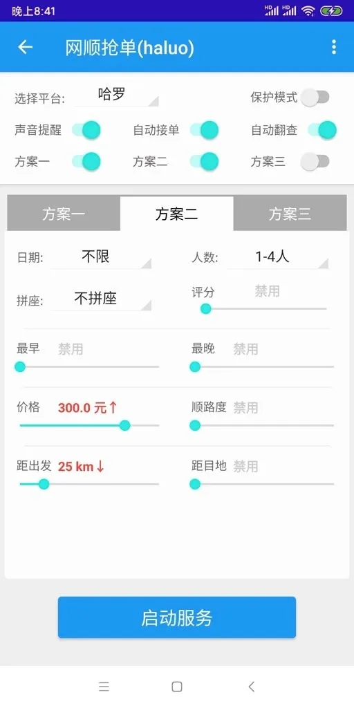 WD�Ƽ���׿���ֻ���v1.0.1.0 �ֻ����ͼ