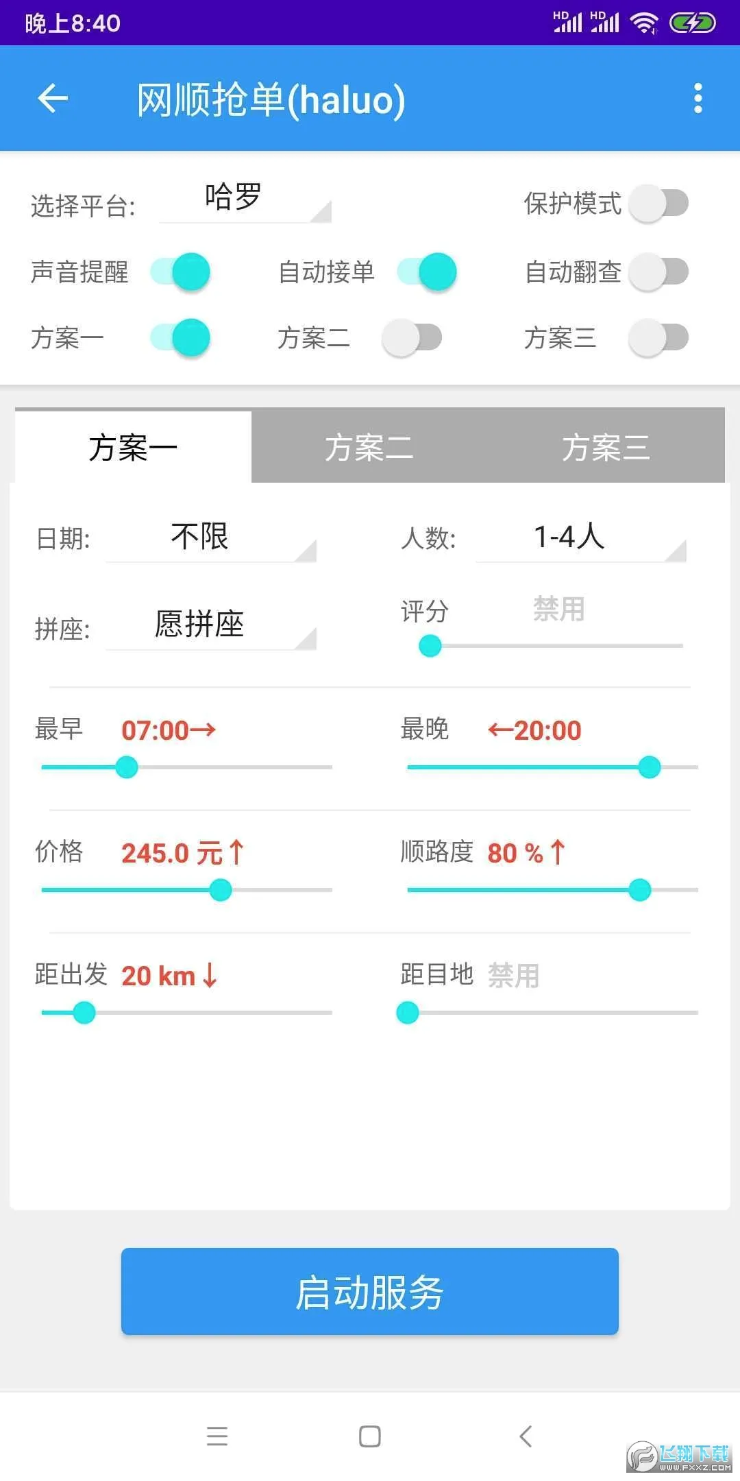 WD�Ƽ���׿���ֻ���v1.0.1.0 �ֻ����ͼ
