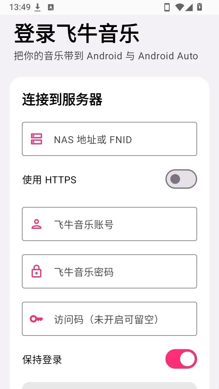 肥妞音乐(音乐播放器) 肥妞音乐(音乐播放器)