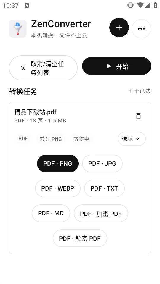 ZenConverter��Դ��(��ʽת������)v0.2.0 �ٷ������ͼ