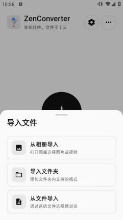 ZenConverter��Դ��(��ʽת������)v0.2.0 �ٷ������ͼ