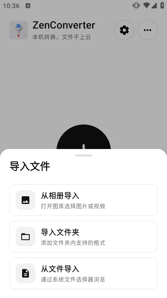 ZenConverter��Դ��(��ʽת������)v0.2.0 �ٷ������ͼ