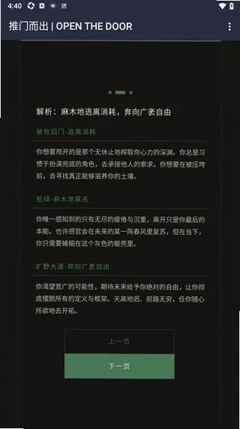 ���Ŷ�������(����������Ϸ)v1.0 �ٷ������ͼ