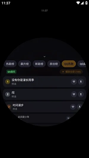Emosic�����ֱ���(�ֱ���������)v1.0.0 ��Ѱ��ͼ