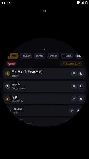 Emosic�����ֱ���(�ֱ���������)v1.0.0 ��Ѱ��ͼ