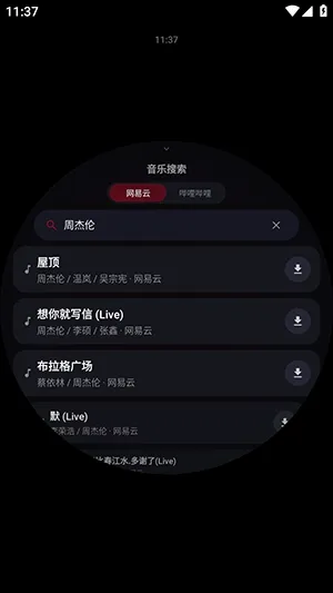 Emosic�����ֱ���(�ֱ���������)v1.0.0 ��Ѱ��ͼ