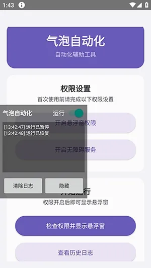 �����Զ���2026�ٷ����°汾v1.0 �ٷ������ͼ