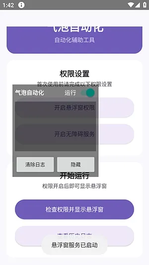 �����Զ���2026�ٷ����°汾v1.0 �ٷ������ͼ