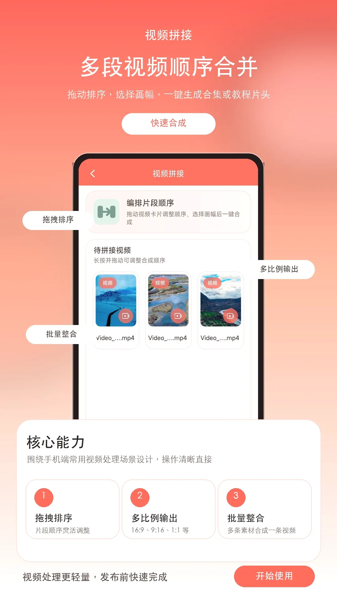 ��Ƶ��֡��׿���ֻ���v2.3.0 ��׿���ͼ