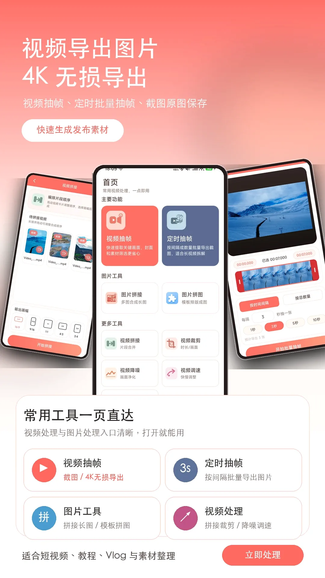 ��Ƶ��֡��׿���ֻ���v2.3.0 ��׿���ͼ