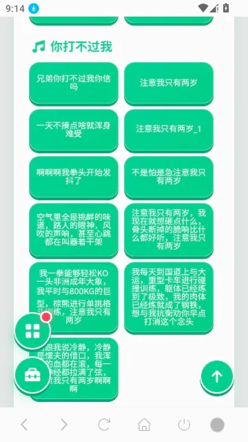 ������������(����Ԫ��������)v1.04 �ֻ����ͼ