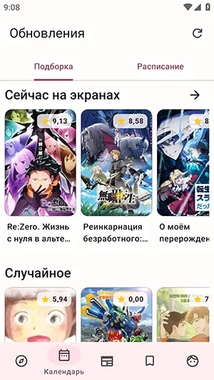 ShikiRip������׿���ֻ���valpha-0.8.0 ��Ѱ��ͼ