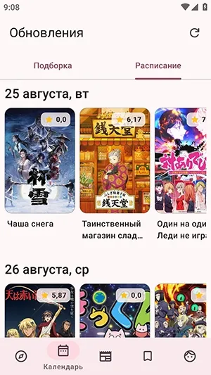 ShikiRip������׿���ֻ���valpha-0.8.0 ��Ѱ��ͼ