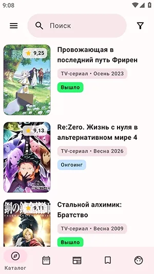 ShikiRip������׿���ֻ���valpha-0.8.0 ��Ѱ��ͼ