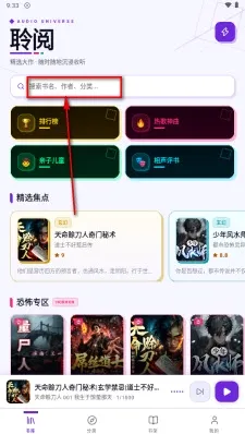 聆阅(免费听书软件) 聆阅(免费听书软件)