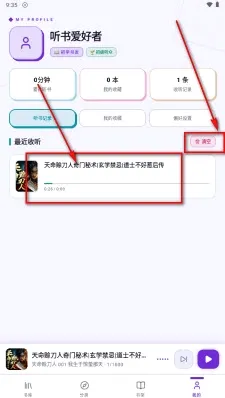聆阅(免费听书软件) 聆阅(免费听书软件)