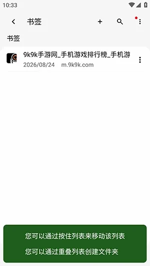 Soul2 Browser浏览器(轻量高速浏览器) Soul2 Browser浏览器(轻量高速浏览器)