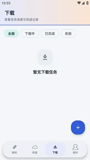 Xtool����������(�������ع���)v1.0.1 ��׿���ͼ